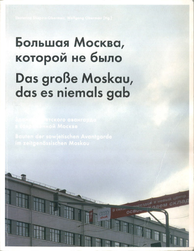 Das große Moskau, das es niemals gab